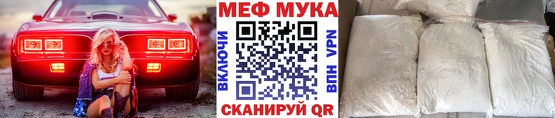 МЯУ-МЯУ мука  Купить  Сосновоборск 
